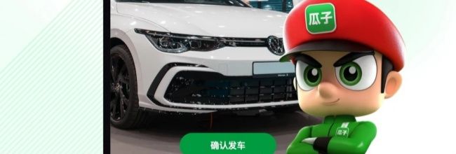 瓜子二手车app车主模式切换方法