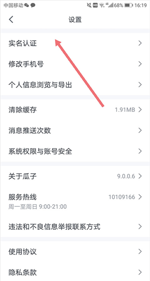 瓜子二手车app买车流程