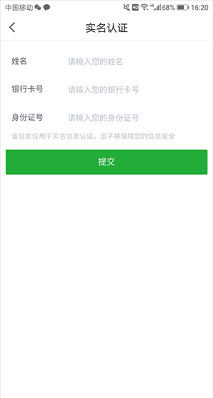 瓜子二手车app买车流程