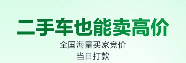 瓜子二手车app买车流程