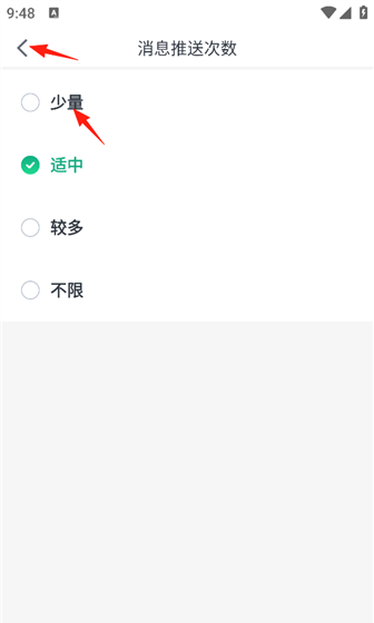 瓜子二手车app屏蔽设置教程
