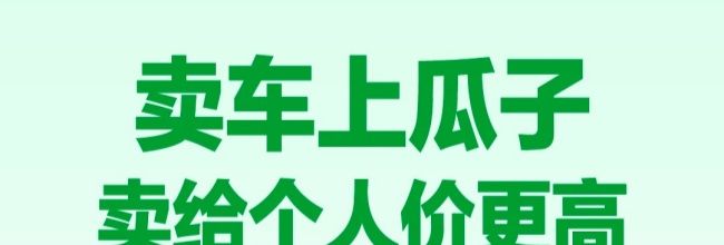 瓜子二手车app屏蔽设置教程