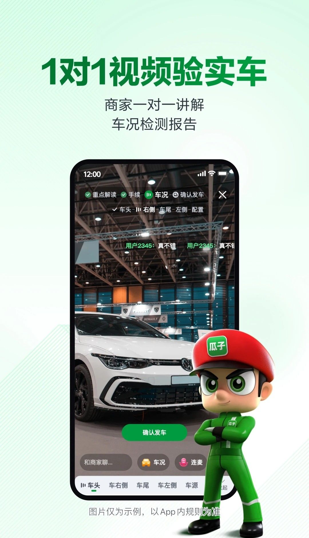瓜子二手车网页版入口