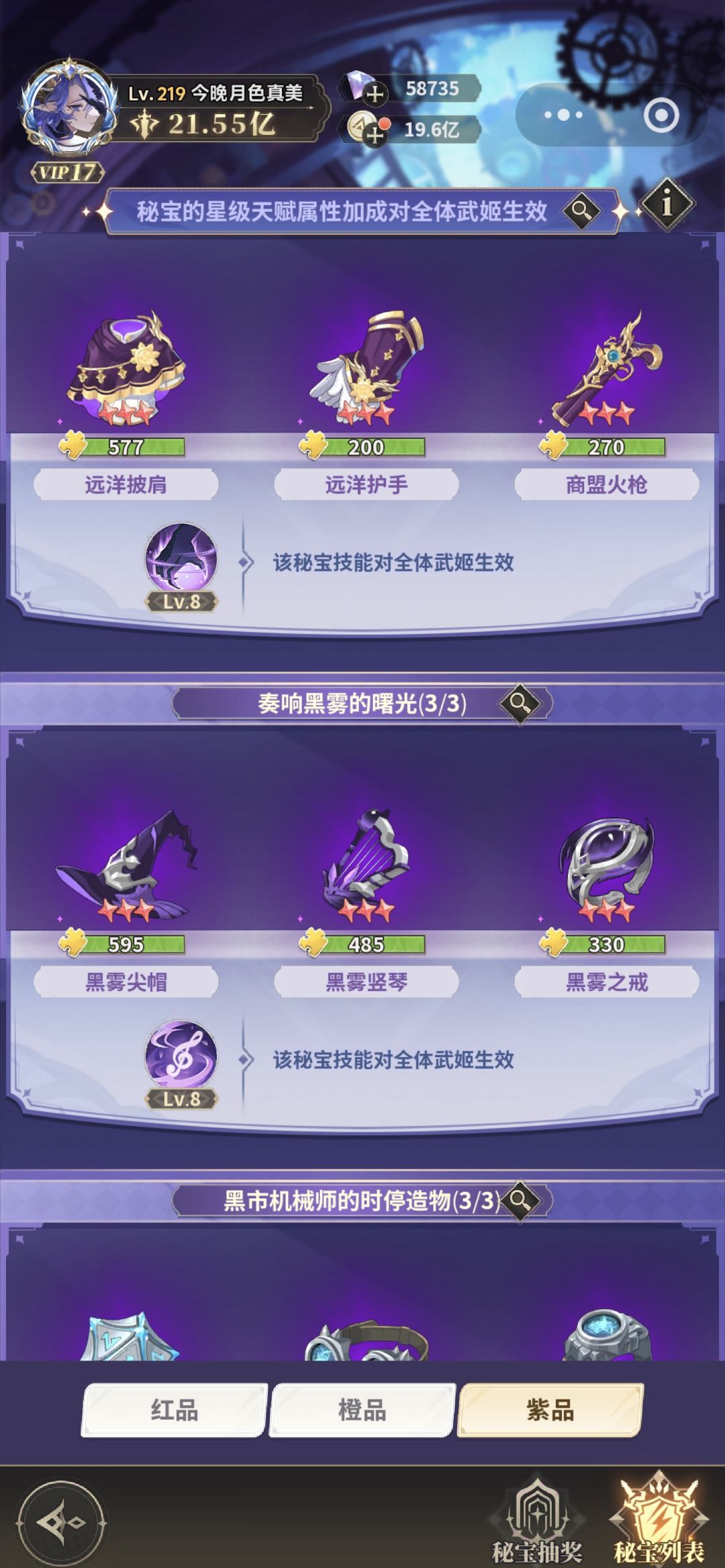 决斗学院天启秘宝攻略