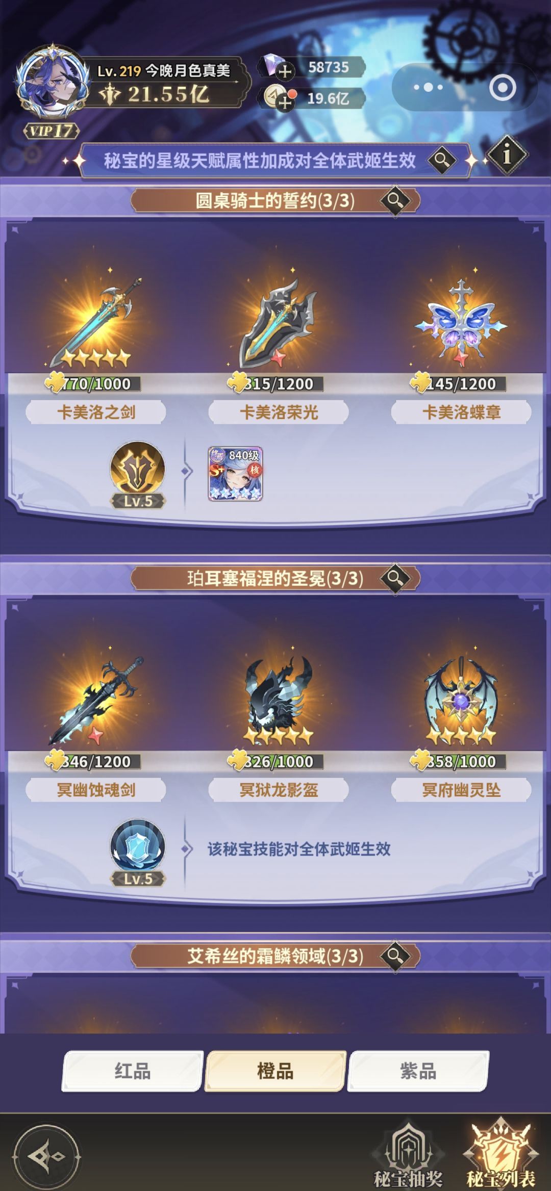决斗学院天启秘宝攻略