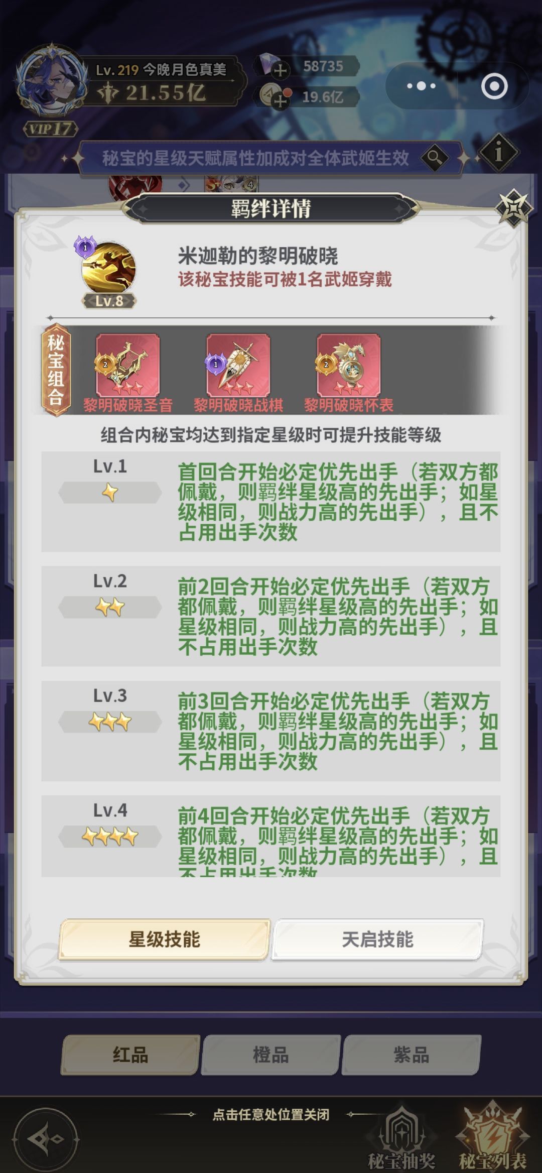 决斗学院天启秘宝攻略