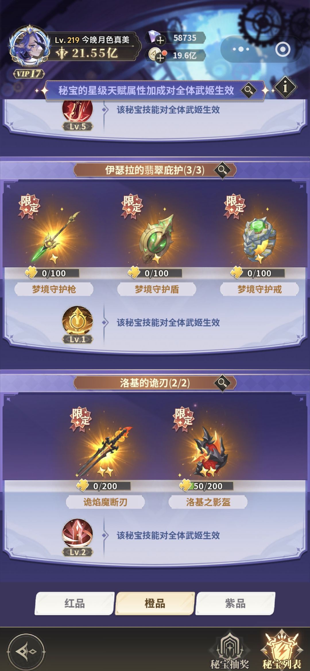 决斗学院天启秘宝攻略
