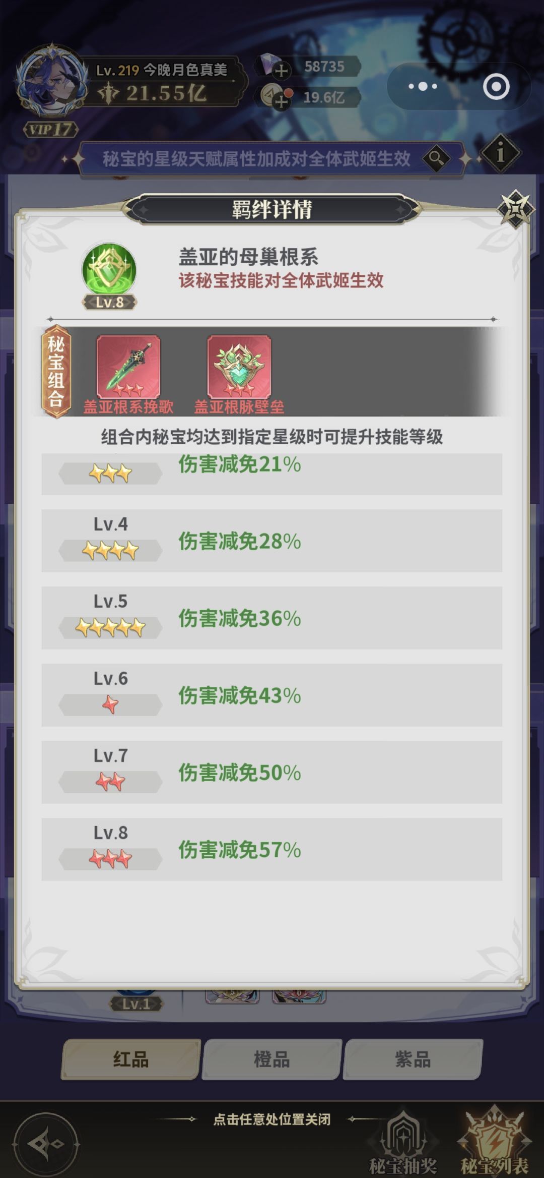 决斗学院天启秘宝攻略