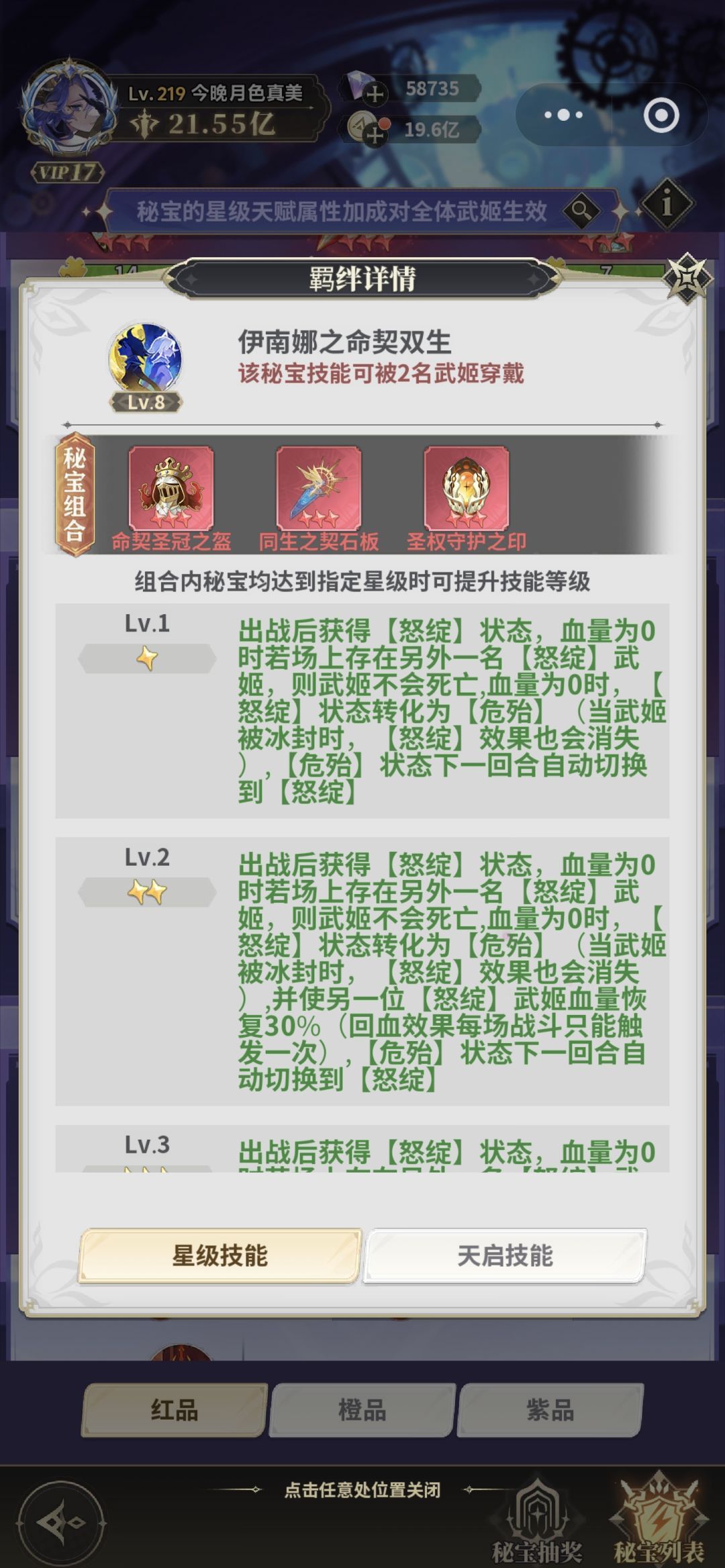 决斗学院天启秘宝攻略