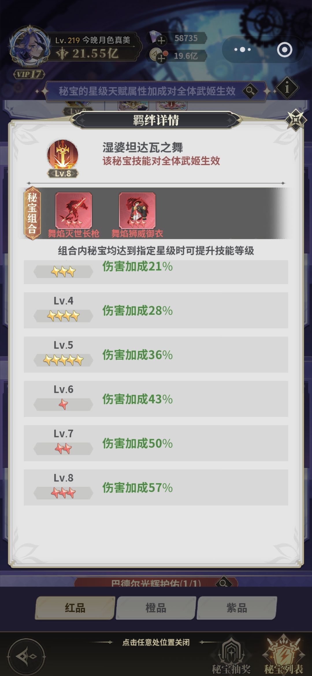 决斗学院天启秘宝攻略