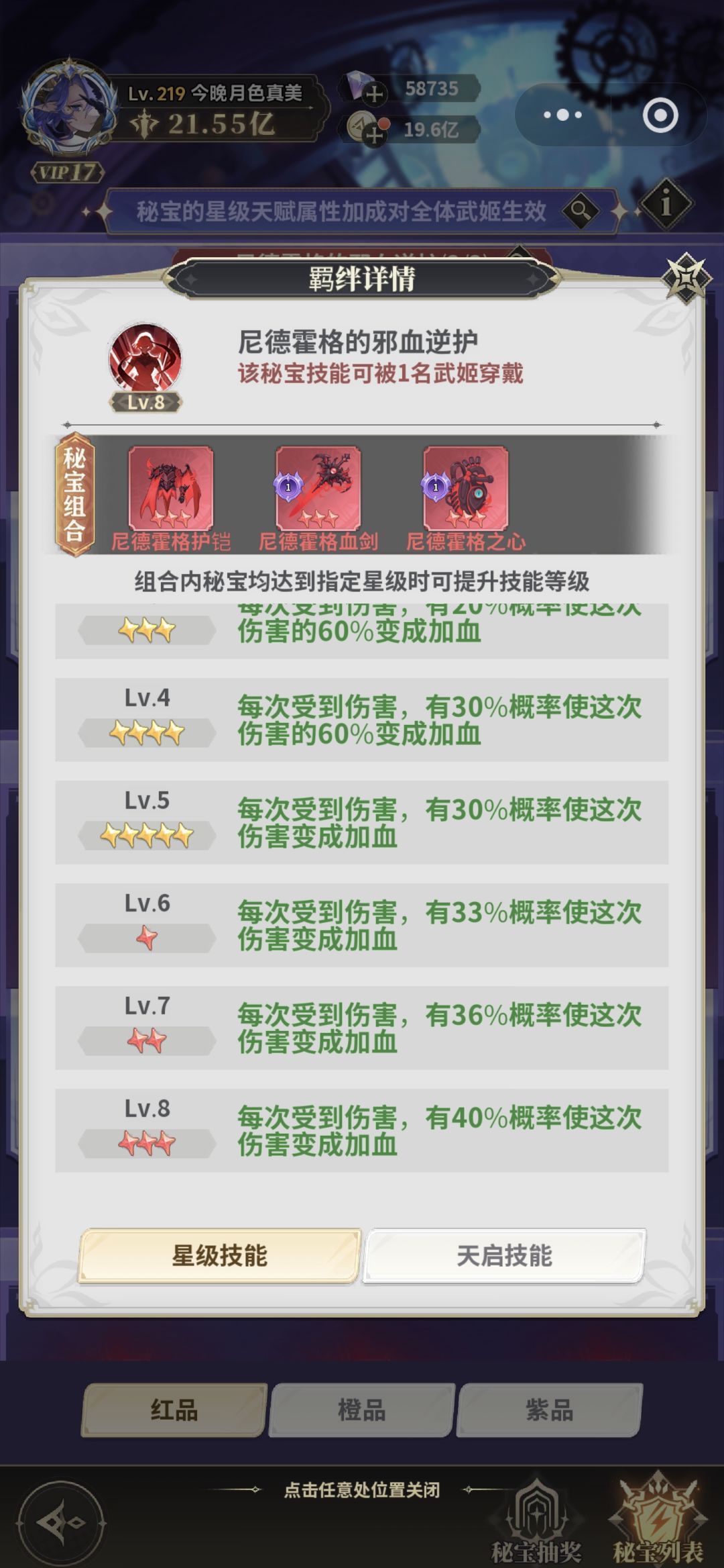 决斗学院天启秘宝攻略
