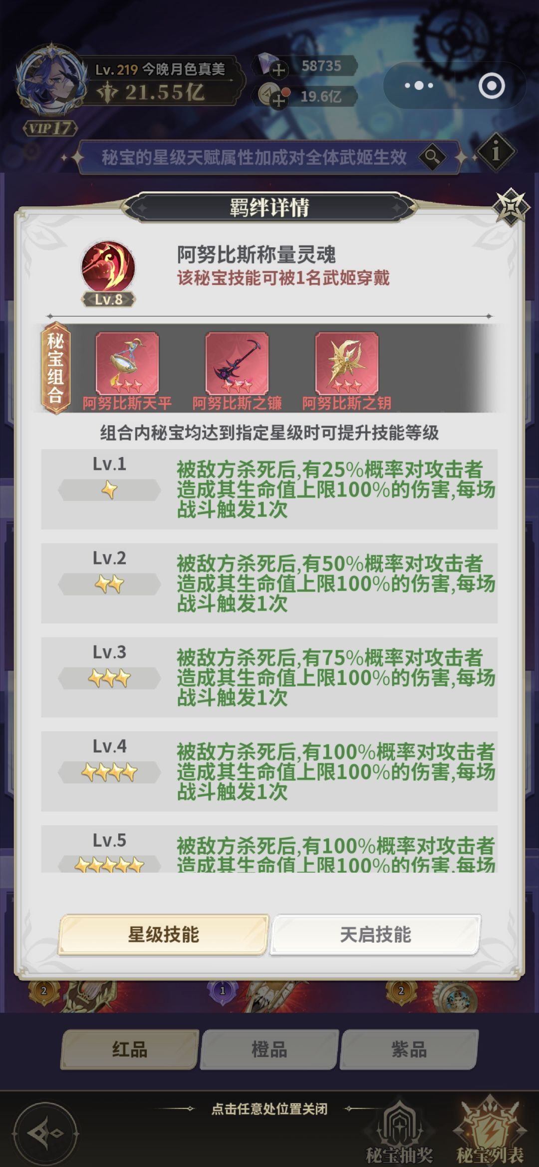 决斗学院天启秘宝攻略