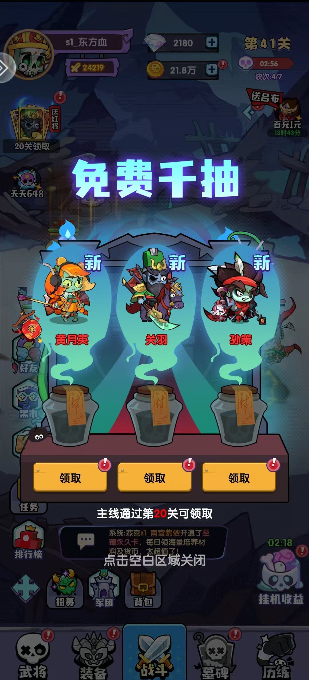 乱世名将红将获取方法