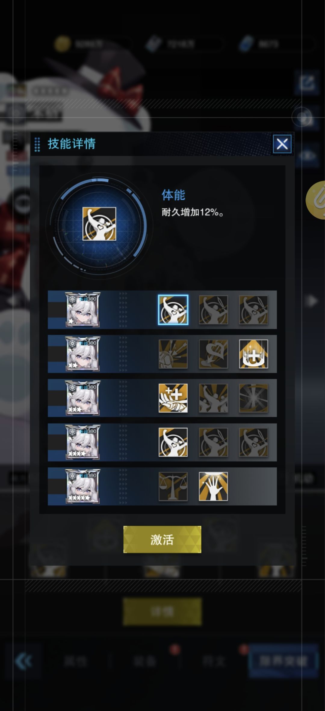 零之战线米格战姬养成攻略