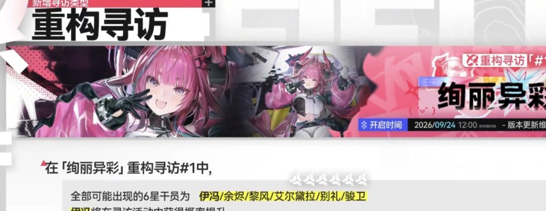 明日方舟：终末地1.5版本上新