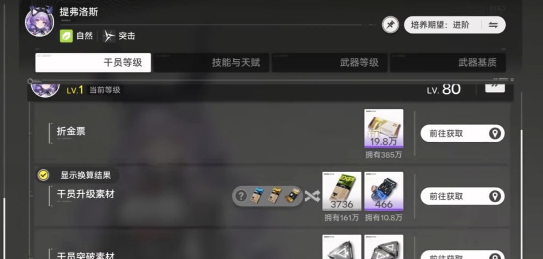 明日方舟：终末地1.5版本上新