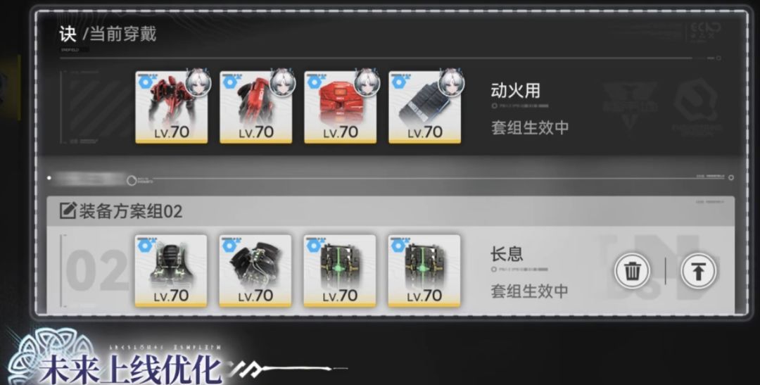 明日方舟：终末地1.5版本上新