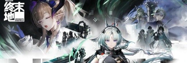 明日方舟:终末地1.5版本上新