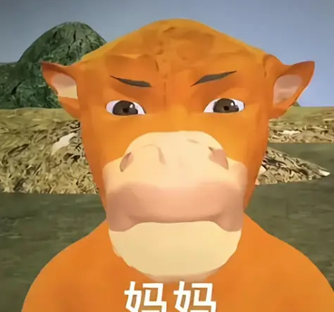 牛来表情包图片大全