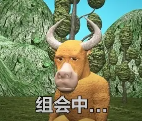 牛来表情包图片大全