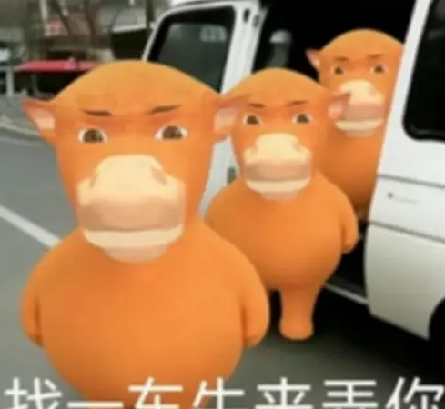 牛来表情包图片大全
