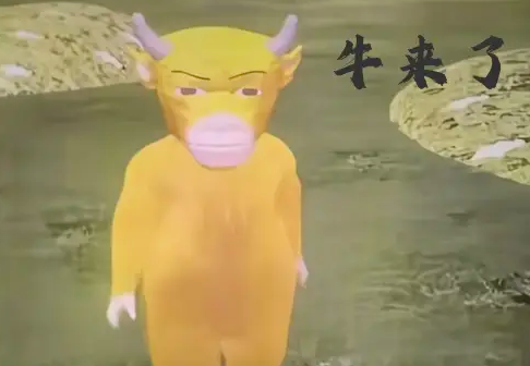 牛来表情包图片大全