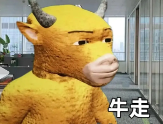 牛来表情包图片大全