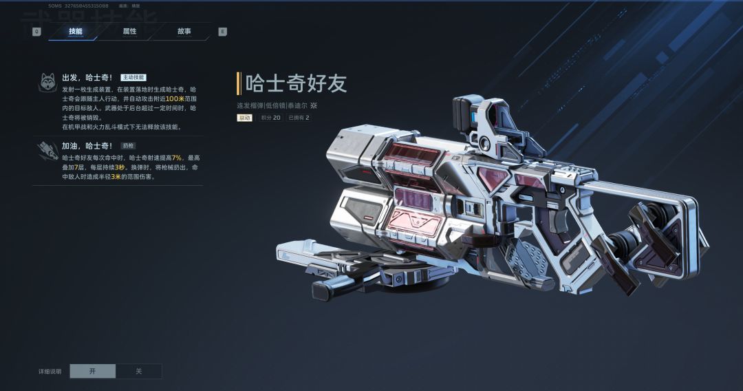 逆战：未来销金之城BOSS攻略方法
