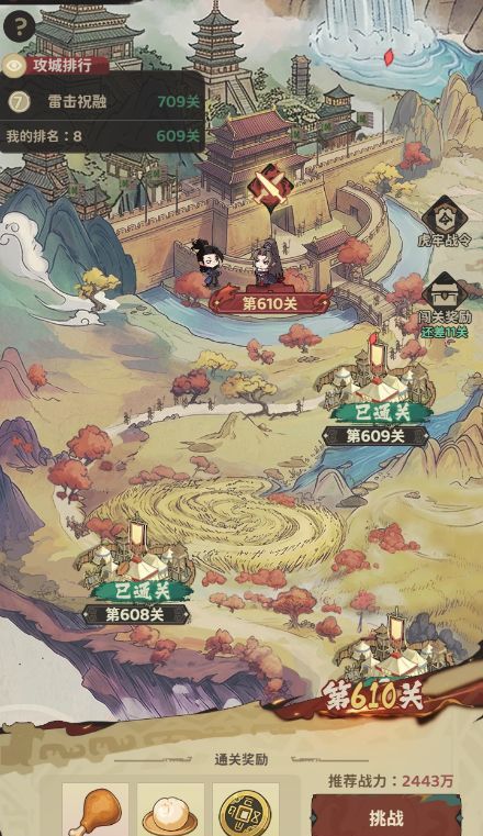 三国：箭雨千军虎牢天关玩法解析