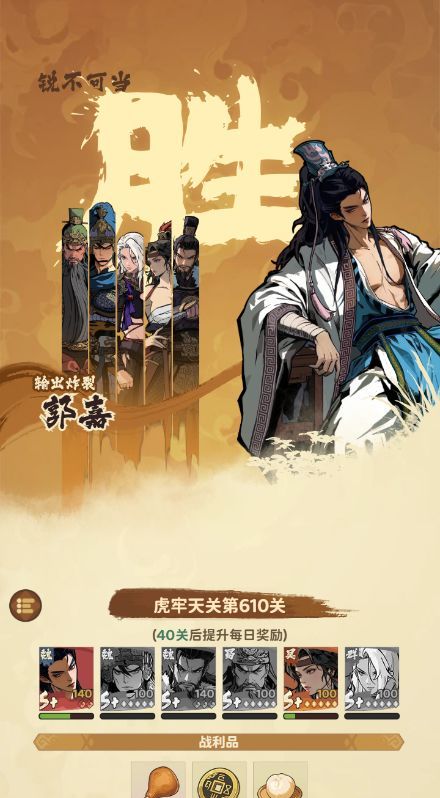 三国：箭雨千军虎牢天关玩法解析