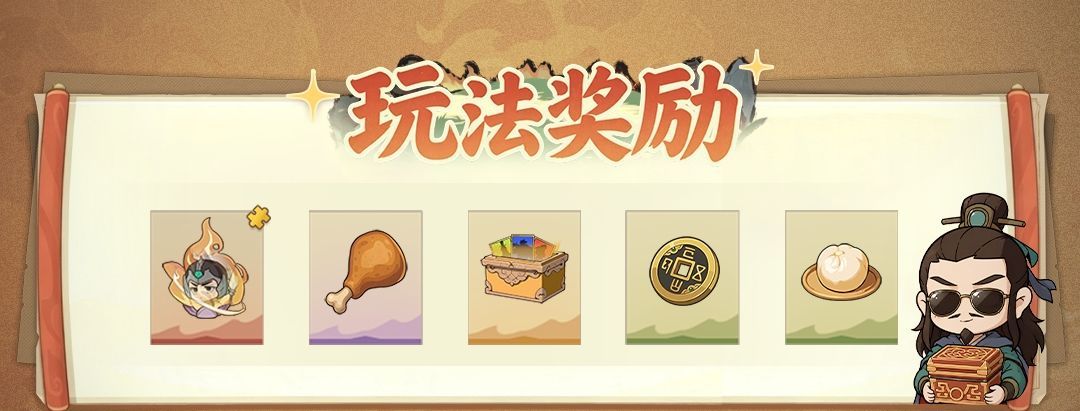 三国：箭雨千军虎牢天关玩法解析