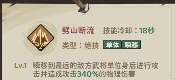 三国:箭雨千军剑气洛阳玩法解析