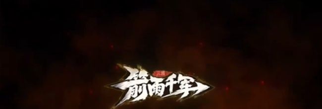 三国:箭雨千军袁绍角色详解