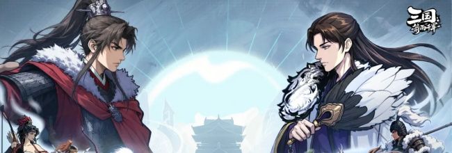 三国:箭雨千军赵云武将介绍
