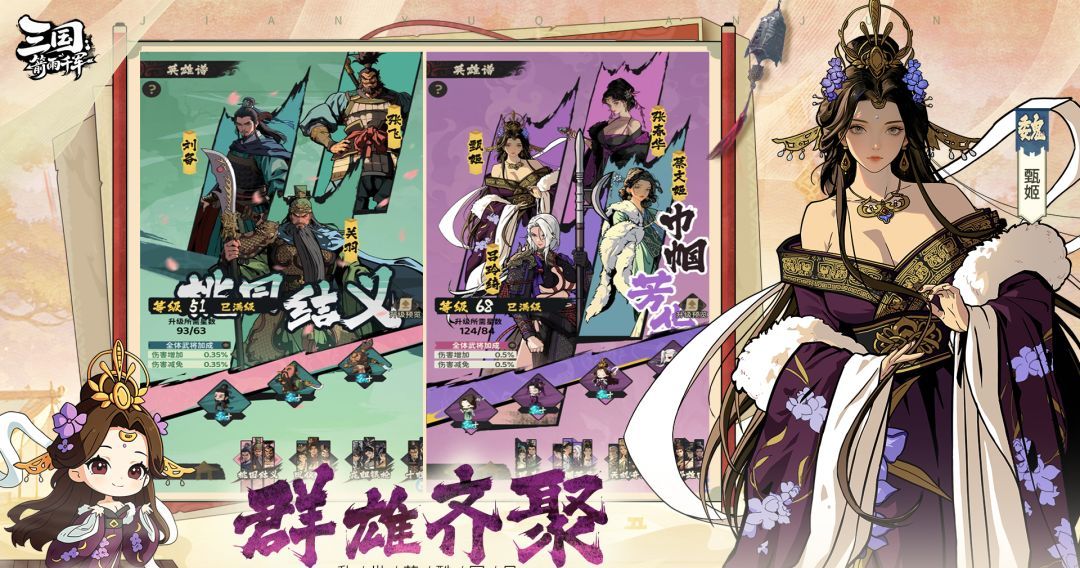 《三国：箭雨天下》国风三国卡牌手游来袭