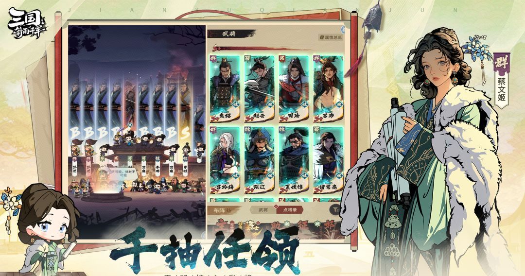 《三国：箭雨天下》国风三国卡牌手游来袭