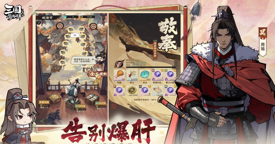 《三国：箭雨天下》国风三国卡牌手游来袭