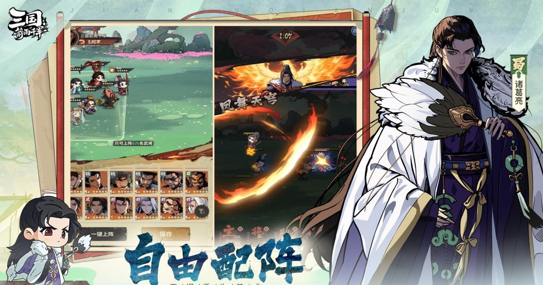 《三国：箭雨天下》国风三国卡牌手游来袭
