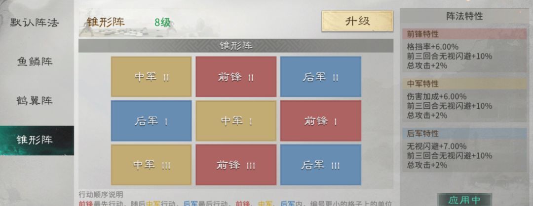 三国：天下归心张辽追击队战报效果解析