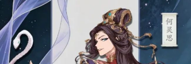 三国志将星闪耀何灵思武将技能解析