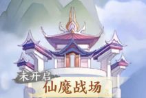 《山海烬墟》竞技玩法解析
