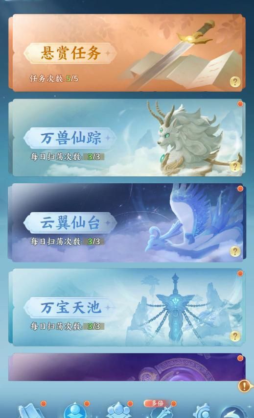 山海烬墟日常必做指南