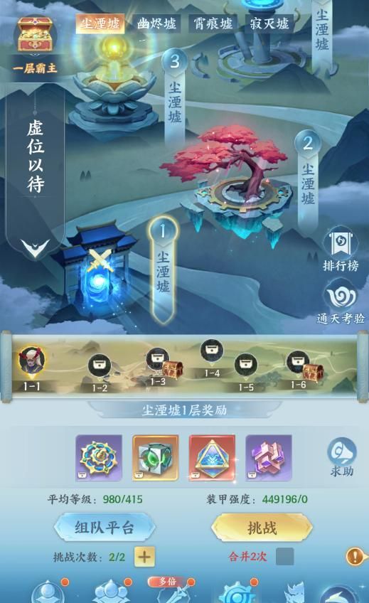 山海烬墟日常必做指南