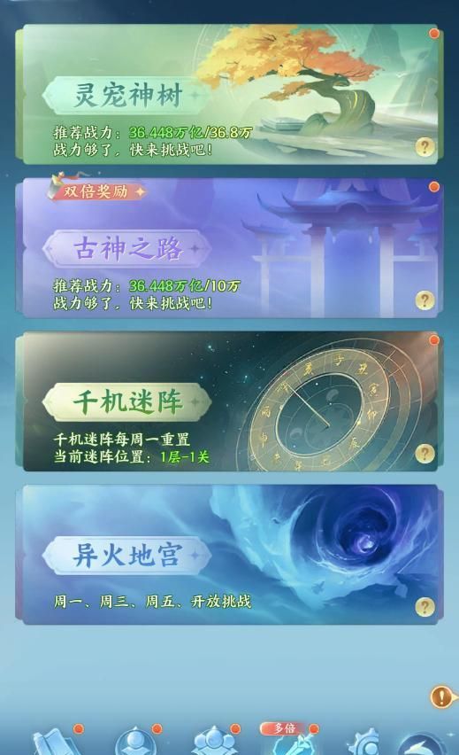 山海烬墟日常必做指南