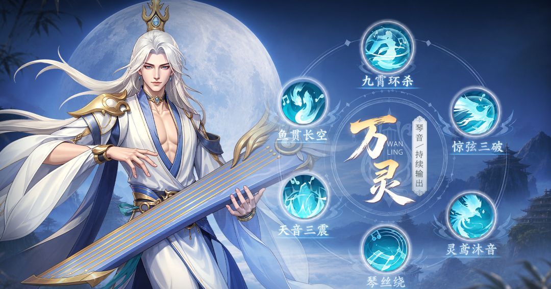 山海烬墟万灵职业详解
