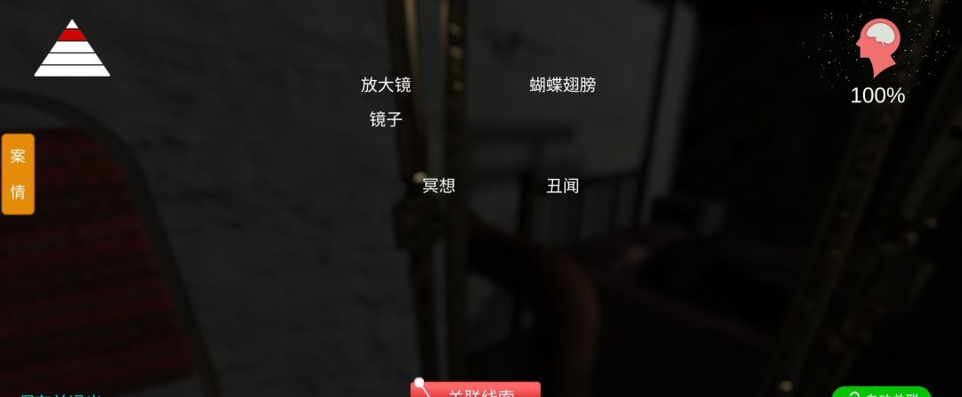 孙美琪疑案：鬼佬线索触发位置汇总