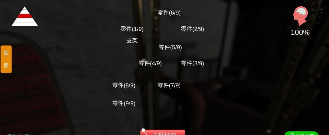 孙美琪疑案:鬼佬线索触发位置汇总