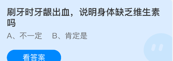 刷牙时牙龈出血说明身体缺乏维生素吗