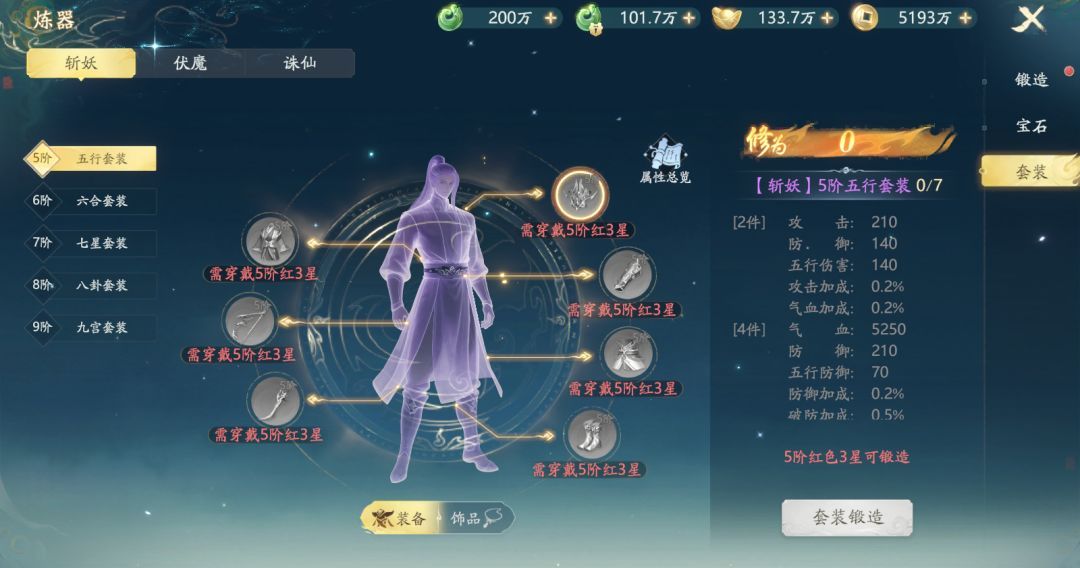 太古诛妖传战力提升途径