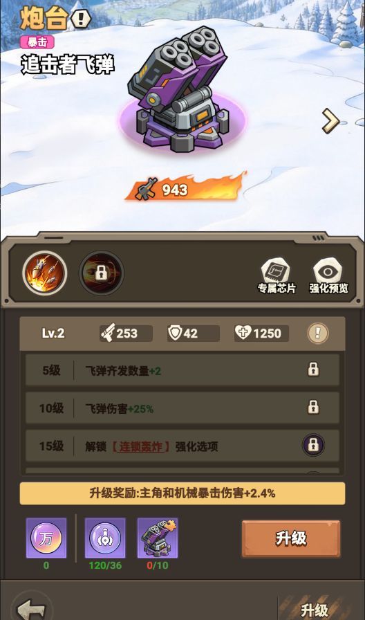文明起源炮台类机械图鉴